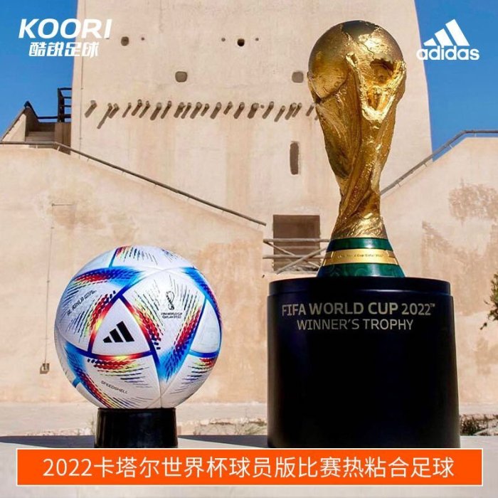 下殺-Adidas阿迪達斯2022卡塔爾世界杯球員版比賽熱粘合5號足球H57783