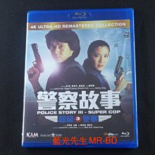 [藍光BD] - 警察故事3 : 超級警察 Police Story 3 : Super Cop 4K高清修復版