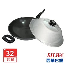 【SILWA 西華】黑極超硬炒鍋32cm