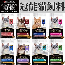 【🐱🐶培菓寵物48H出貨🐰🐹】冠能貓 頂級貓糧 室內加強化毛/泌尿保健/成貓絕育3kg特價1190元自取不打折