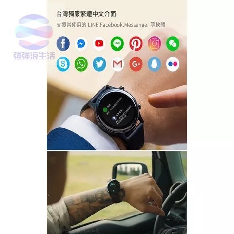 新莊❇️Haylou 嘿嘍 RS3智慧手錶(SONY GPS晶片) 手環 運動手錶 心率運動 公司貨 75海