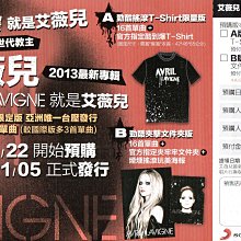 Avril Lavigne 艾薇兒 就是艾薇兒 附文件夾+海報+預購單 589900011979 再生工場02