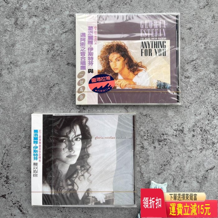 gloria estefan cuts both war a 唱片 cd 磁帶