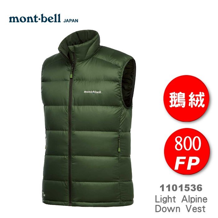 【速捷戶外】日本 mont-bell 1101536 Light Alpine Down Vest 男 羽絨背心(卡綠)