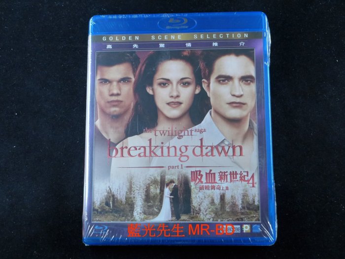 [藍光BD] - 暮光之城：破曉1 The Twilight Saga : Breaking Dawn Part 1