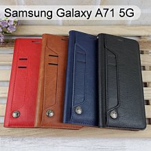 多卡夾真皮皮套 Samsung Galaxy A71 5G (6.7吋)