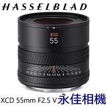 永佳相機_Hasselblad 哈蘇 XCD 55mm F2.5 V X1D II 50C X2D 專用【公司貨】(2)