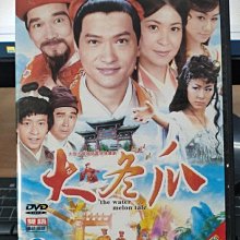 影音大批發-正版DVD-港劇【大冬瓜 全20集3碟 雙語】-廖啟智 蘇玉華 陳錦鴻(直購價)