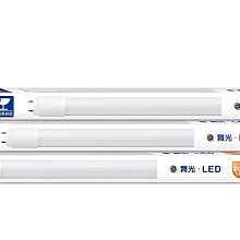 舞光 LED-T820DR6 20W 四尺CNS燈管  無藍光 白光 黃光 自然光 替換4呎日光燈管 高雄永興照明~