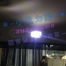 【小鳥的店】本田 2015-20 ODYSSEY 奧德賽 燈泡 LED 台製 白光 室內燈 爆亮款 T10 Honda