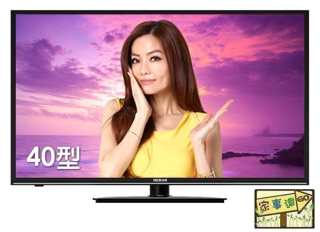 [家事達] HERAN 禾聯 (HD-40DC8) 40吋FullHD LED液晶顯示器 特價---台中可自取