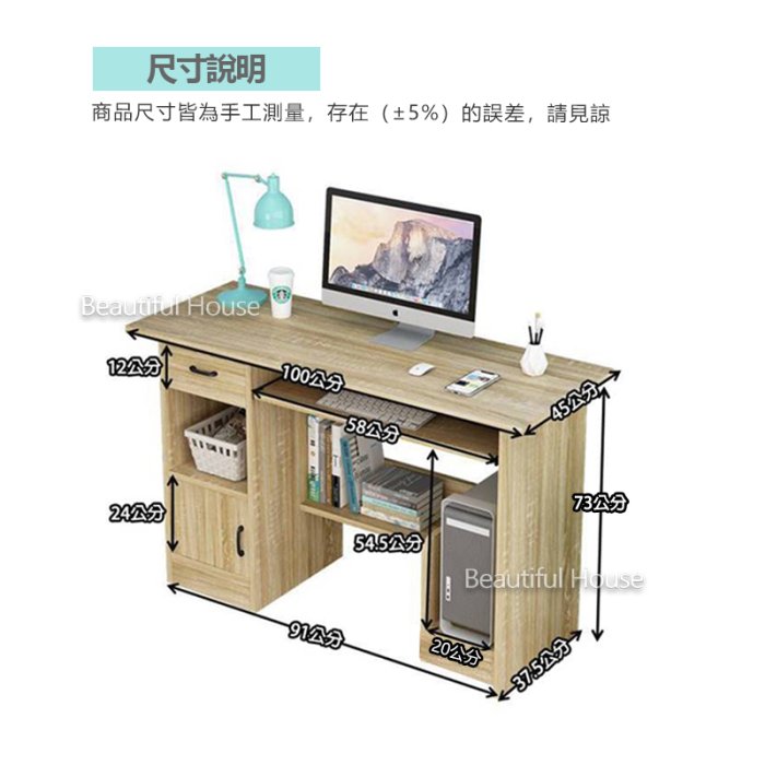 美好家居【免運 新款A71電腦桌】新品下殺*100公分電腦桌~辦公桌/書櫃桌/書桌/收納桌/工作桌/多功能桌