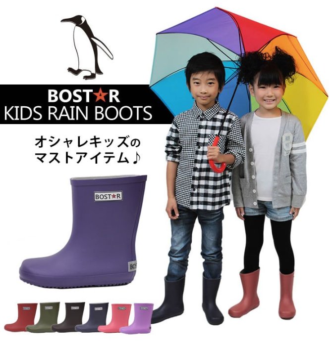 《FOS》日本 BOSTAR 兒童 雨鞋 孩童 幼童 雨天 防水 雨靴 反光 男女 開學 雨季 下雨 上學 出國 熱銷