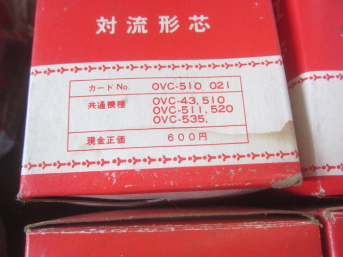 【JP.com】日本原裝 日立 HITACHI OVC-510 煤油暖爐 棉芯 OVC-511 OVC-43