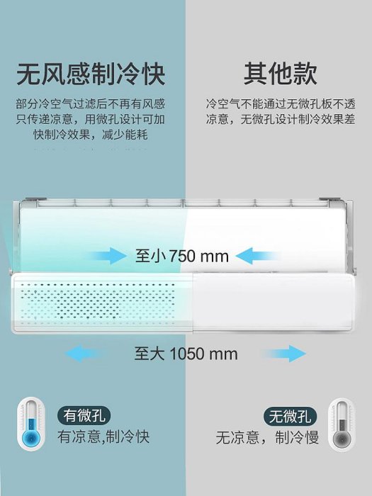 適用于美的空調擋風板防直吹遮擋風板出風口免安裝掛式冷氣擋風板~沁沁百貨