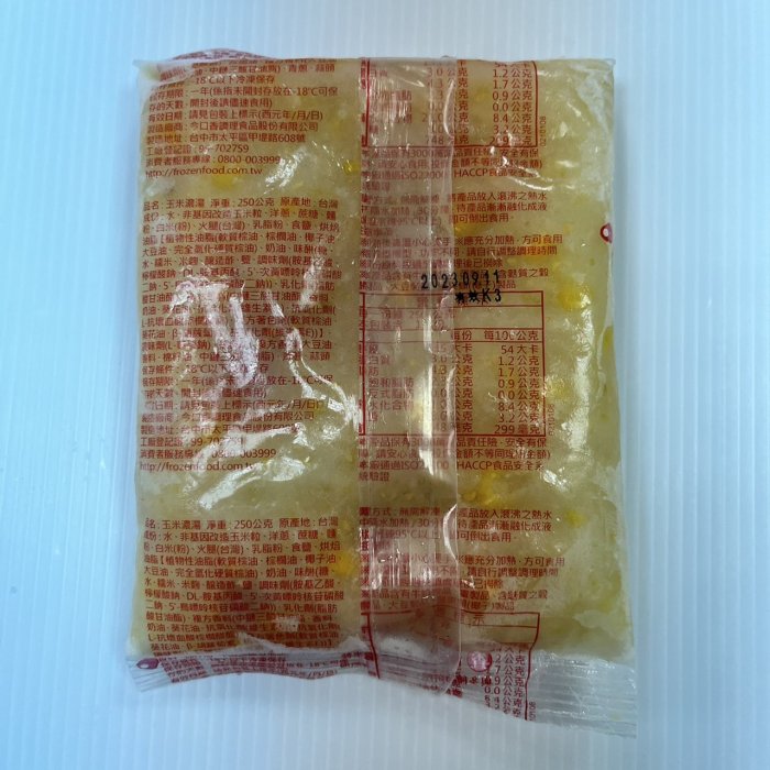 【晚餐系列】金品玉米濃湯 約250g/包