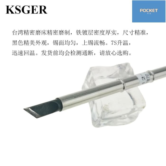 KSGER廠家直銷高品質黑金鋼T12烙鐵頭T12-K刀頭環保烙鐵咀