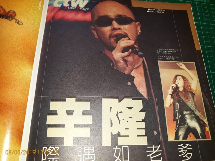 早期雜誌《時報周刊 NO.1135 》1999.11.28 阿雅 張菲 吳綺莉 范文芳 辛隆