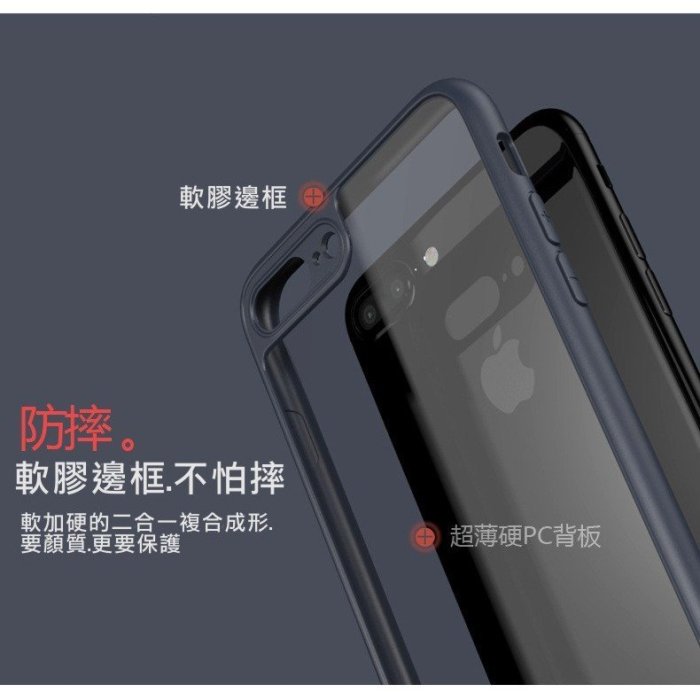 iPhone 包薄全包邊  Xs Max Xr xe2 i7 i8 i6s Plus 手機殼 保護殼 防摔殼