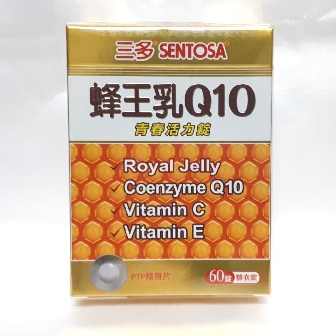 三多蜂王乳Q10青春活力錠（60錠）三多蜂王乳錠，輔酵素Q10，凍晶蜂王乳粉，三多三多蜂王乳Q10錠