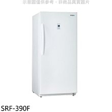 《可議價》SAMPO聲寶【SRF-390F】390公升自動除霜直立式冷凍櫃