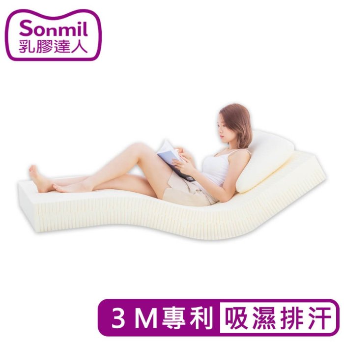 sonmil 有機天然乳膠床墊 95%高純度 7.5cm 3尺 單人床墊 3M吸濕排汗型_宿舍學生床墊