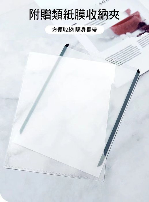 方便快捷 可拆卸保護膜 螢幕保護貼 AOYi iPad 10.2吋 7/8/9(2021) 磁吸類紙膜 可拆卸磁吸類紙膜