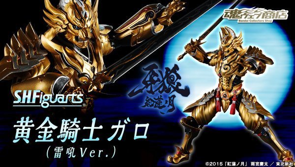 (參號倉庫) 現貨 魂商店 限定 S.H.Figuarts SHF 黃金騎士 紅蓮之月 牙狼 GARO 雷吼版