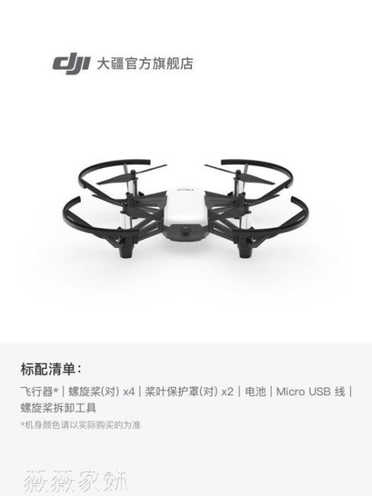 【熱賣精選】空拍機 DJI 大疆 特洛Tello無人機 迷你遙控飛機航拍 無人機 大疆無人機官方旗艦店