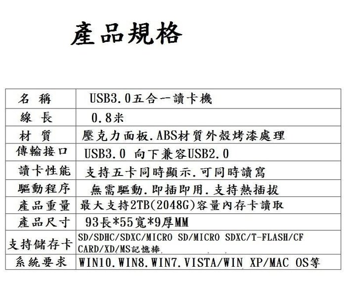 (高點舞台音響)USB3.0五合一讀卡機高速SD卡TF迷你MS XD M2多功能CF卡萬能讀卡器通用micro sd