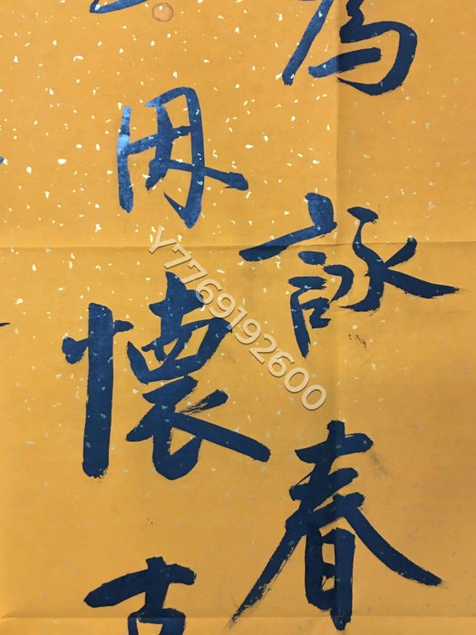 編號AA155 仿古字畫 純手繪書法 書法家：褚遂良 畫芯未裝裱 L L材質：宣紙證書：榮 舊藏 古玩 老物件-21876