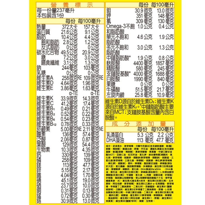 補體素 倍力 熱帶水果/燕麥風味 237mlX24罐 (倍速倍力素) 腫瘤癌症適用 專品藥局