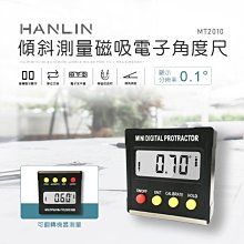 【免運】HANLIN MT2010 傾斜測量磁吸電子角度尺