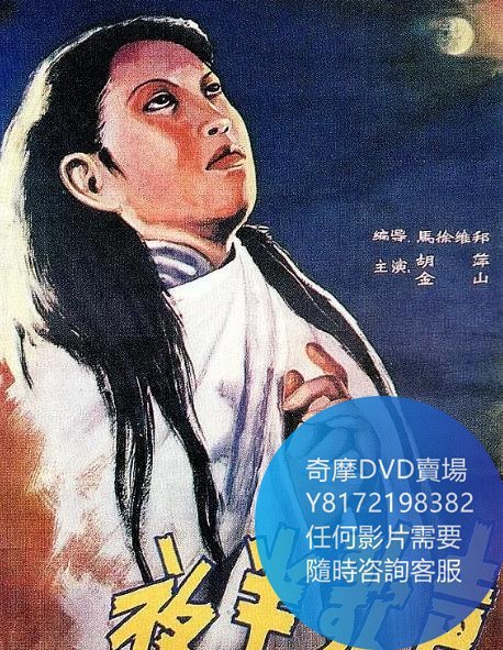 DVD 海量影片賣場 夜半歌聲  電影 1937年