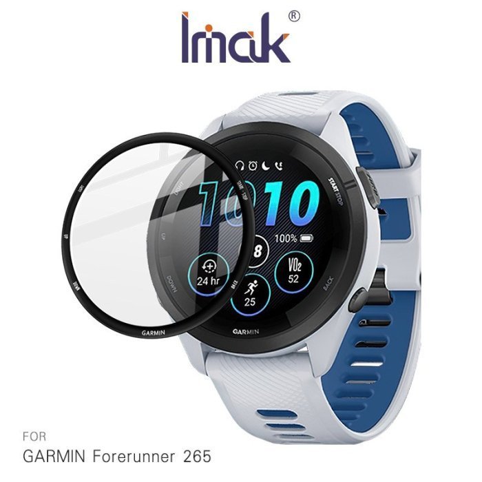 特價 高清耐磨自動貼合屏幕 Imak 手錶保護貼 GARMIN Forerunner 265 手錶保護膜 靈敏觸控