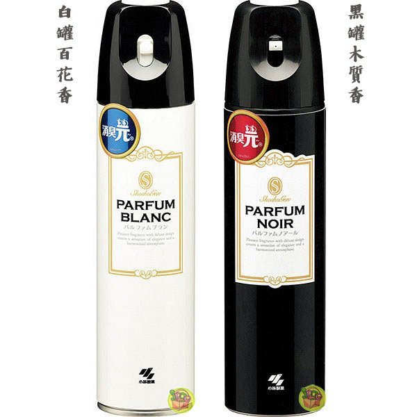【JPGO】日本進口 小林製藥 消臭元 Parfum Noir 廁所消臭芳香噴霧 280ml~白罐#051/黑罐979