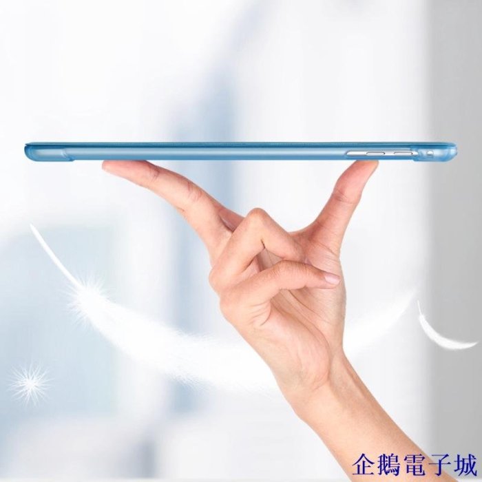 企鵝電子城變形金剛ipad升級筆槽款NEW IPAD9.7吋air 1 2 pro 9.7 11吋蜂窩硅膠軟殼保護套筆槽設計