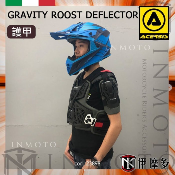 伊摩多※義大利ACERBiS越野護甲 GRAVITY ROOST DEFLECTOR 防護背心0023898 110 紅