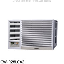 《可議價》Panasonic國際牌【CW-R28LCA2】變頻左吹窗型冷氣