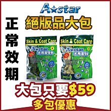 【Astar】星形螺旋潔牙骨 (寵物潔牙骨/狗狗潔牙骨/寵物潔牙/犬用潔牙零食)🔥憶馨🔥【BQ36】