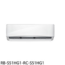 《可議價》奇美【RB-S51HG1-RC-S51HG1】變頻冷暖分離式冷氣(含標準安裝)