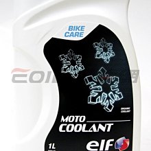 【易油網】【缺貨】ELF MOTO COOLANT 有機 機車用 水箱精 SHELL MOBIL Motul