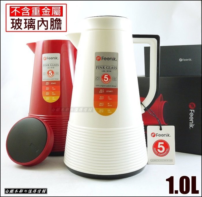 白鐵本部㊣德國Feenik【玻璃內膽熱水瓶/1000ml/MJ-100】保溫壺/保溫瓶/咖啡壺/熱水壺/茶壺/茶具/水壺