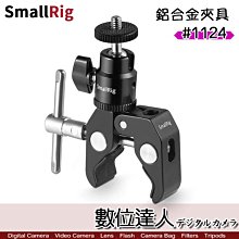 【數位達人】Smallrig 鋁合金夾具 1124 / 夾具安裝座 夾型支架 蟹鉗夾 錄影 大口夾 攝影週邊