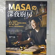 【書寶二手書T1／餐飲_EWS】MASA的深夜廚房：主食、下酒菜都有，懶人系…_MASA (山下勝)