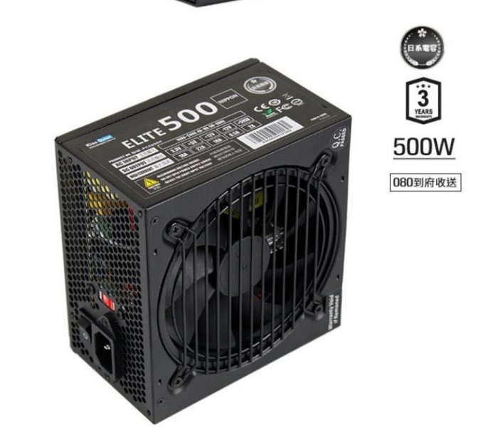 pc 電源供應器 500W 主輸出日系電容 立光 Kiss Quiet Elite POWER