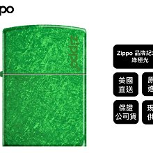 【寧寧精品*台中Zippo打火機30年專賣店】美國直送終身保固防風打火機 限量極光系列 綠極光 可雷射雕刻 4425-2