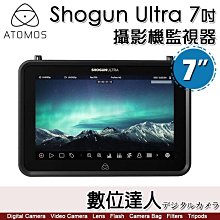 ATOMOS Shogun Ultra 7吋 8K 攝影機監視器 7-inch 2000nit Monitor 監看螢幕 7吋 RAW