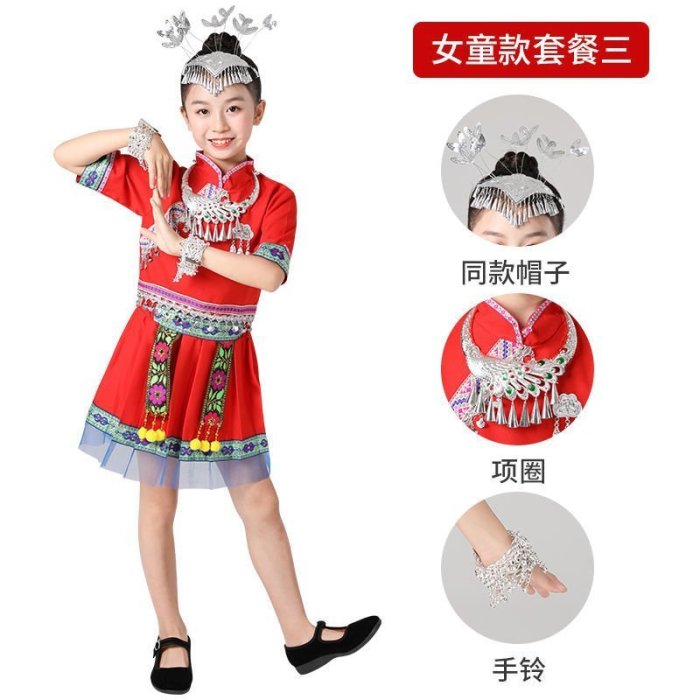 新款兒童民族表演服裝彝族白族壯族苗族竹竿舞火把節舞蹈表演服飾~特價促銷