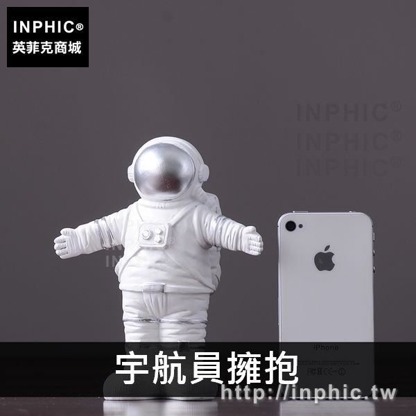 INPHIC-電視櫃擺飾北歐客廳擺件櫥窗店鋪裝飾品-宇航員擁抱_o9rz